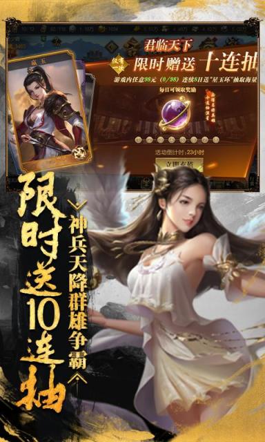 烽火燎原截图3