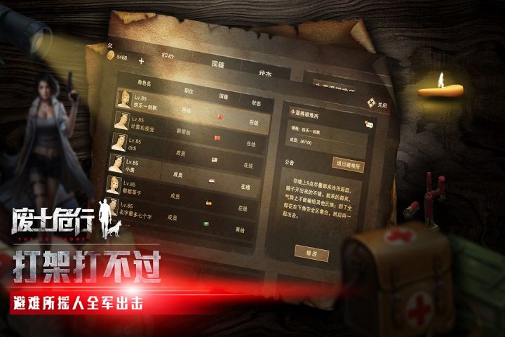 废土行动截图1