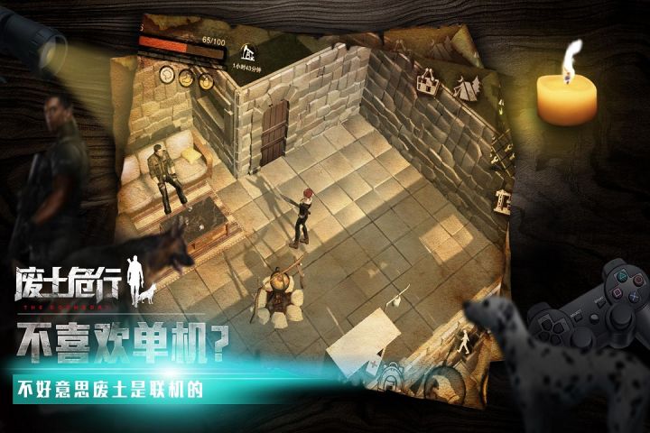 废土行动截图2