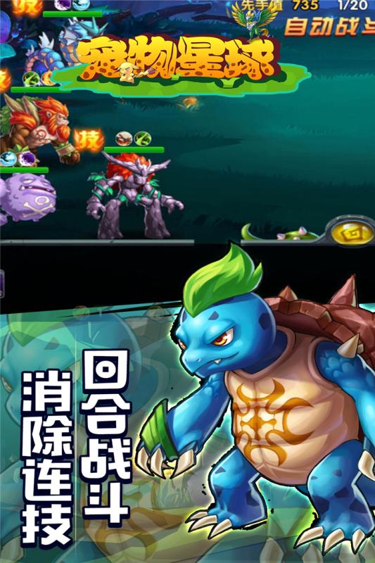 宠物星球截图1