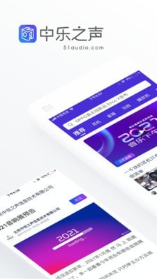 中乐之声截图2