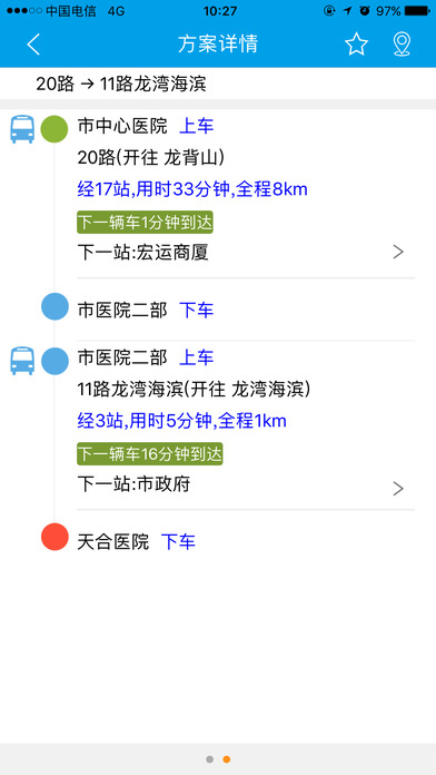 保定通截图1