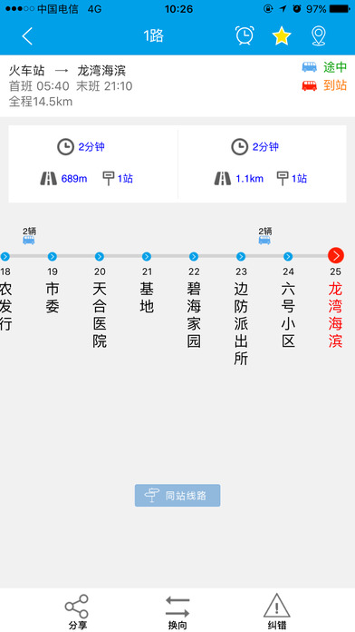 保定通截图2