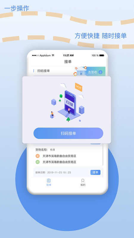 厂厂宝截图2