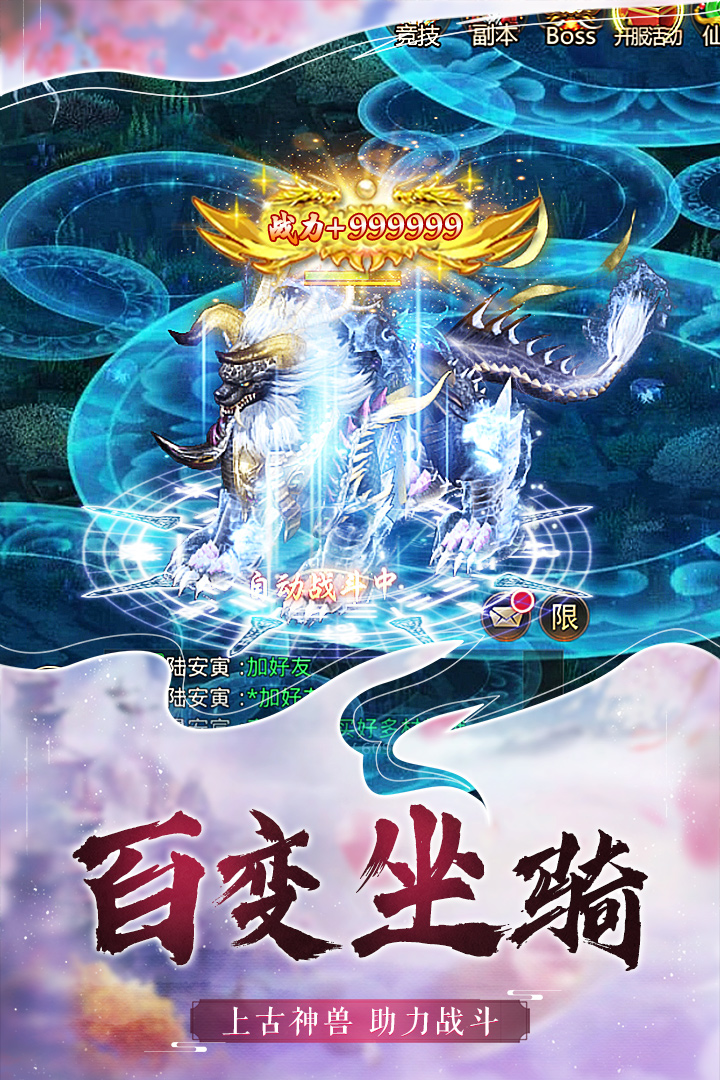 仙魔尘缘截图4
