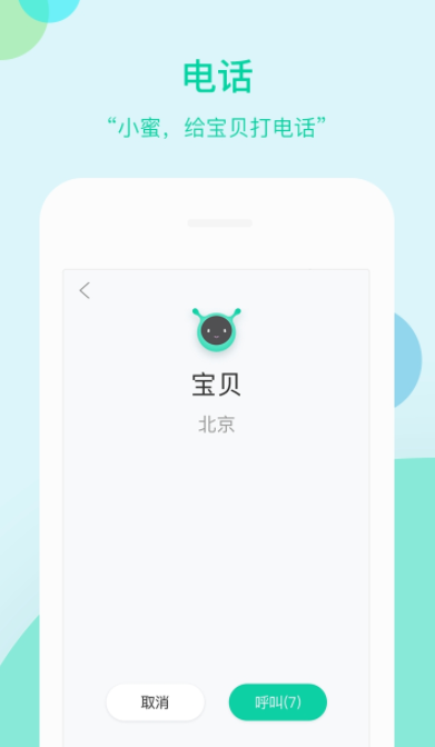 车萝卜小蜜截图1
