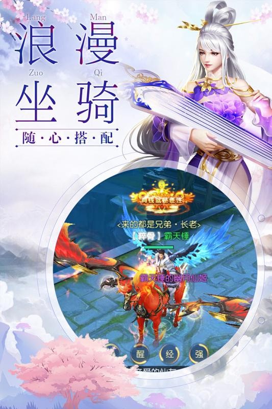 剑舞龙城截图2
