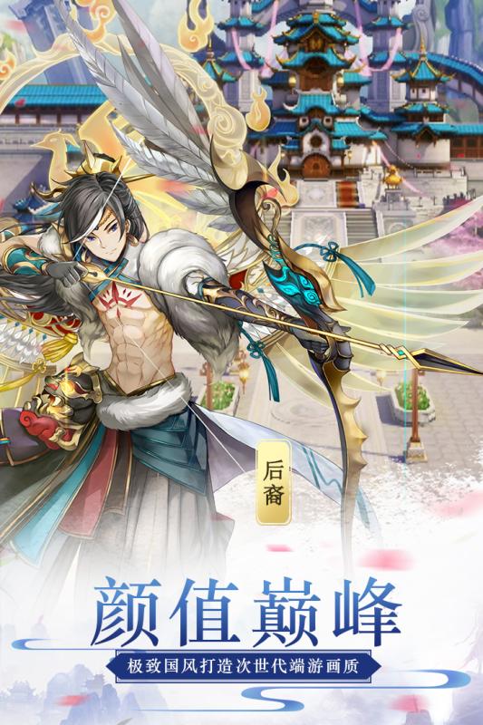 蜀山正传截图3