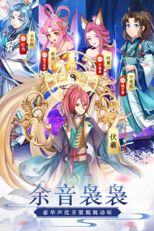蜀山正传截图2