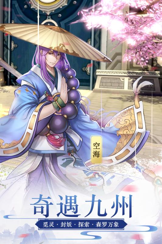 蜀山正传截图1