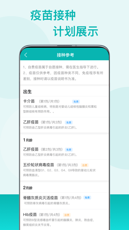 粤苗截图2