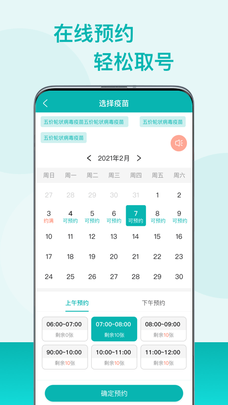 粤苗截图3