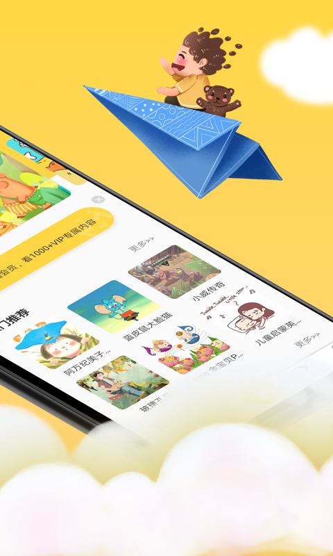 童话故事截图3