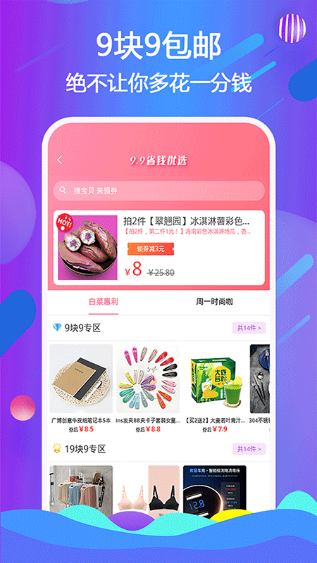 天著熙品截图2