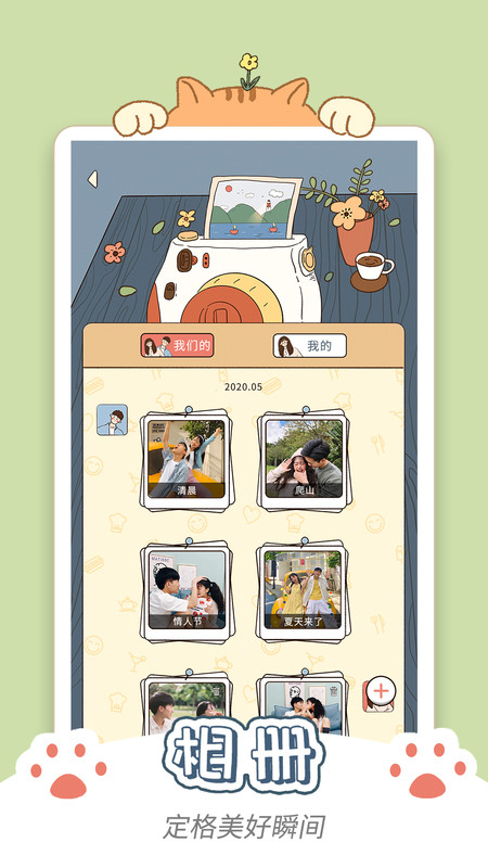 卡普喔截图3