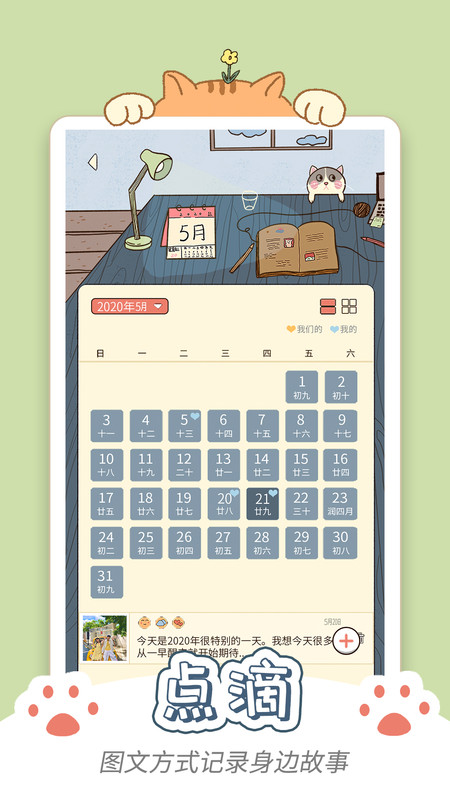 卡普喔截图2