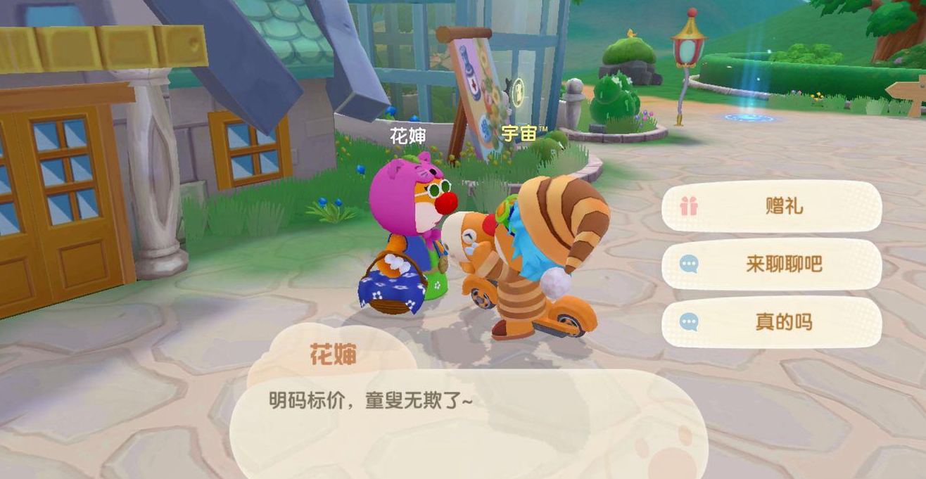 摩尔庄园阳光牧场鸡蛋怎么拿