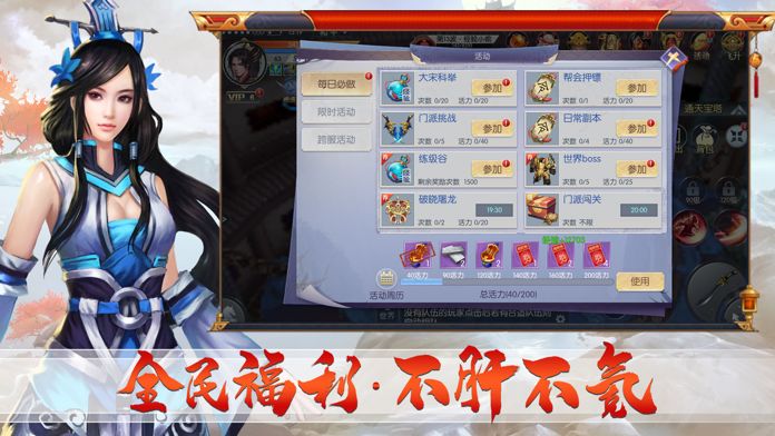 不休江湖截图3