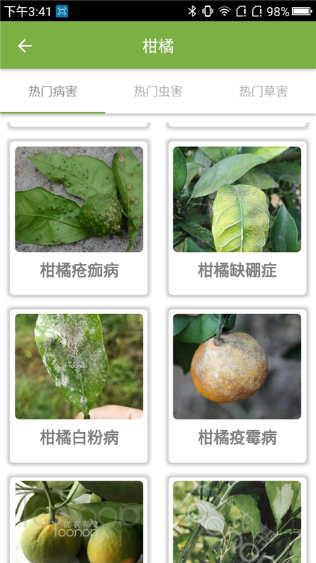 优农帮截图1