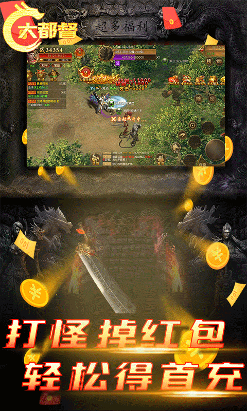 大都督截图1