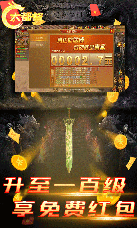 大都督截图2