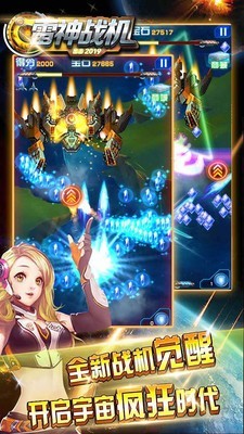 雷神战记截图3