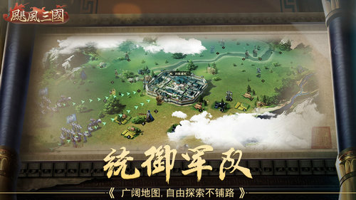 飓风三国截图2