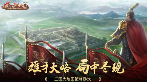飓风三国截图3