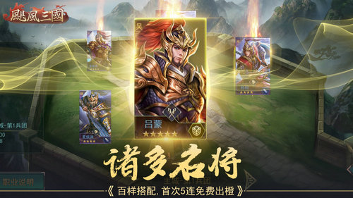 飓风三国截图1