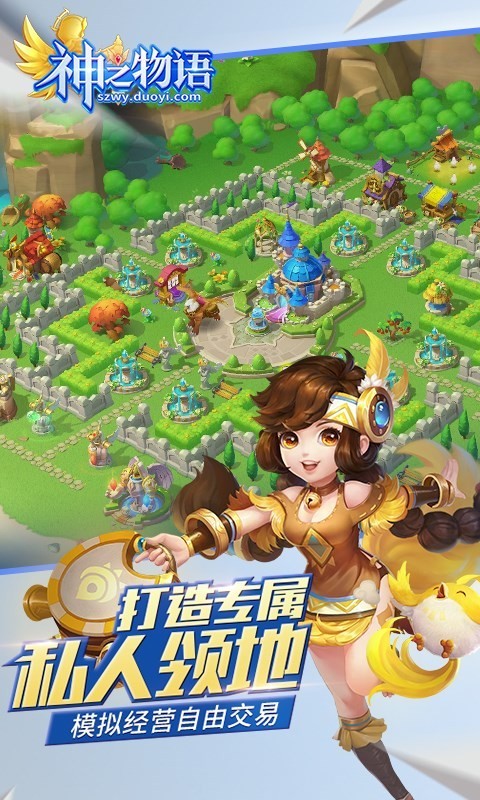 神之物语截图2