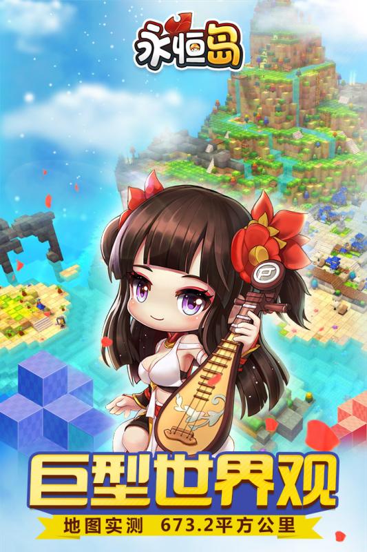 永恒岛截图3
