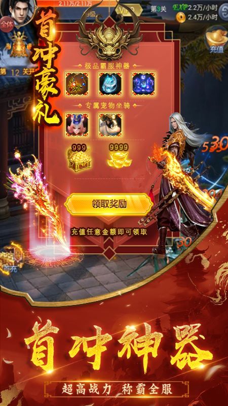 大侠怼他截图3