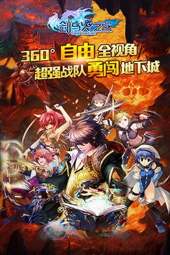 剑与火之歌截图1