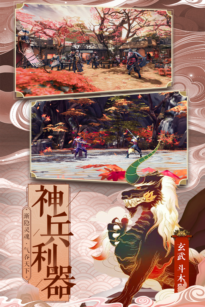 仙变3截图3
