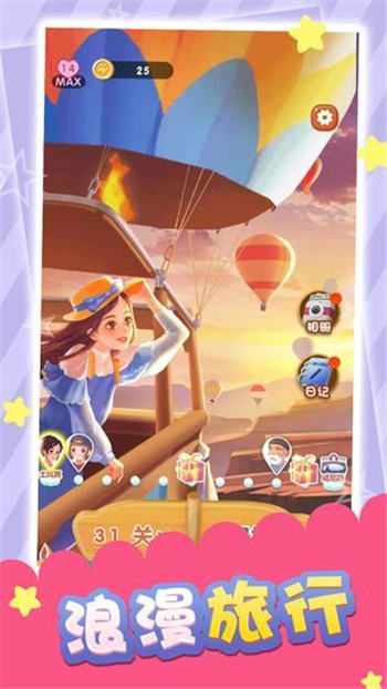 旅行日记截图3