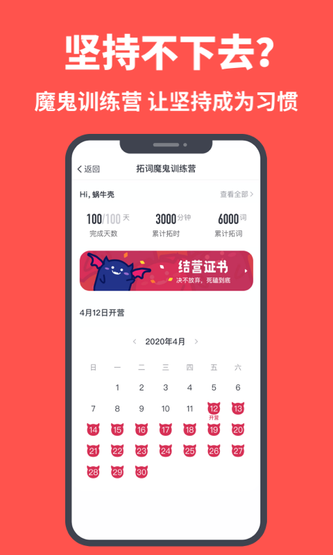 拓词截图2