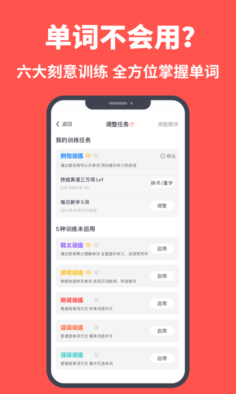 拓词截图1