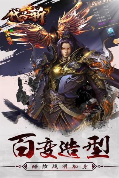 代号斩截图2