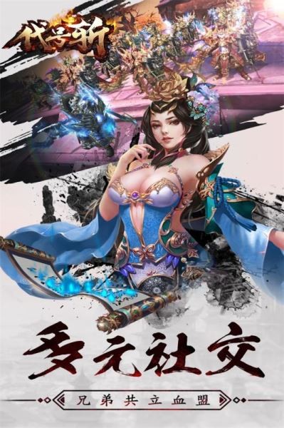 代号斩截图1