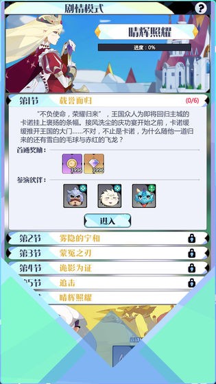 召唤与合成2截图3