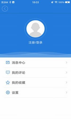 津南好截图1