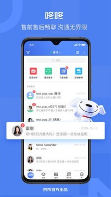 京麦截图2