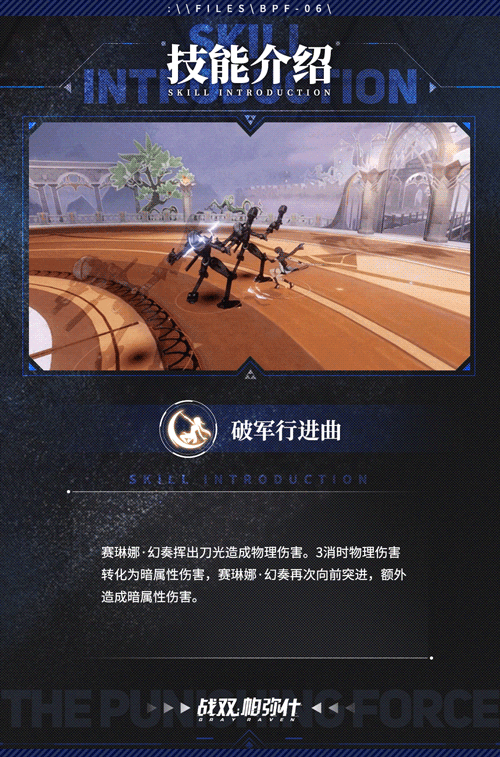 战双帕弥什指挥局挑战在哪