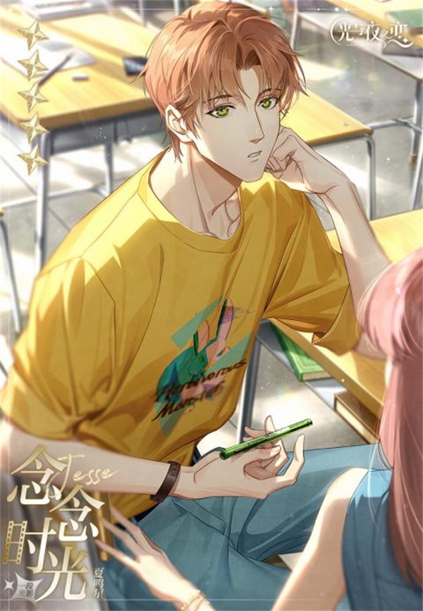 光与夜之恋倒影卡好吗