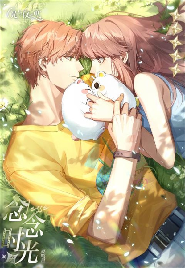 光与夜之恋倒影卡好吗