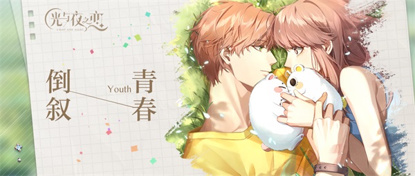 光与夜之恋倒影卡好吗
