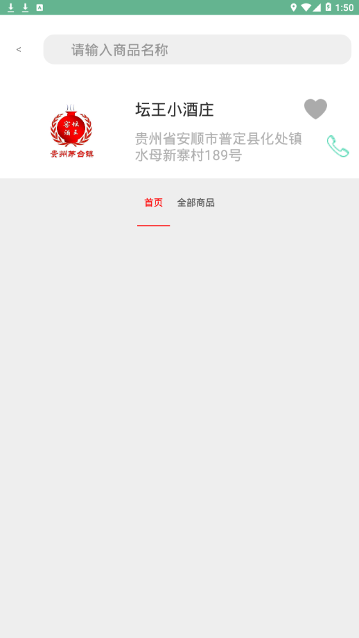 易天购截图3