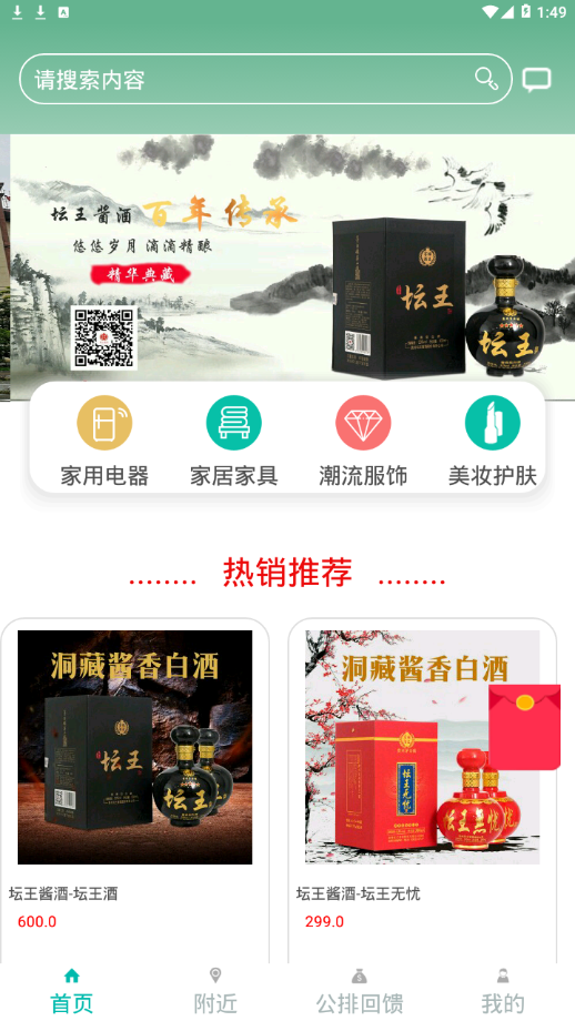 易天购截图1