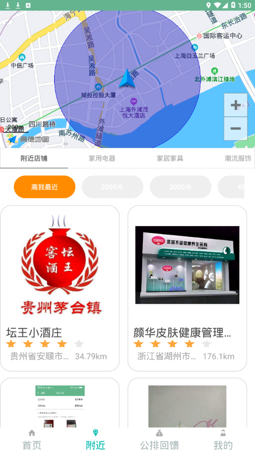 易天购截图2