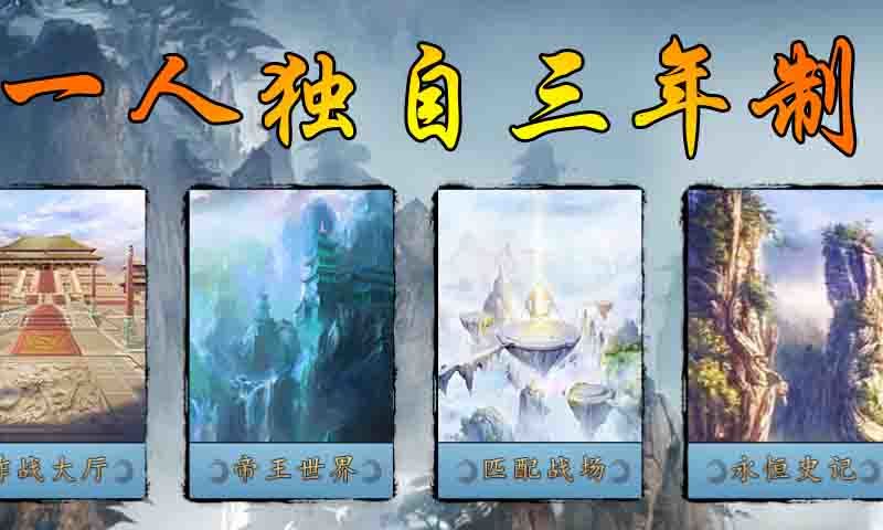 三国古战略截图3